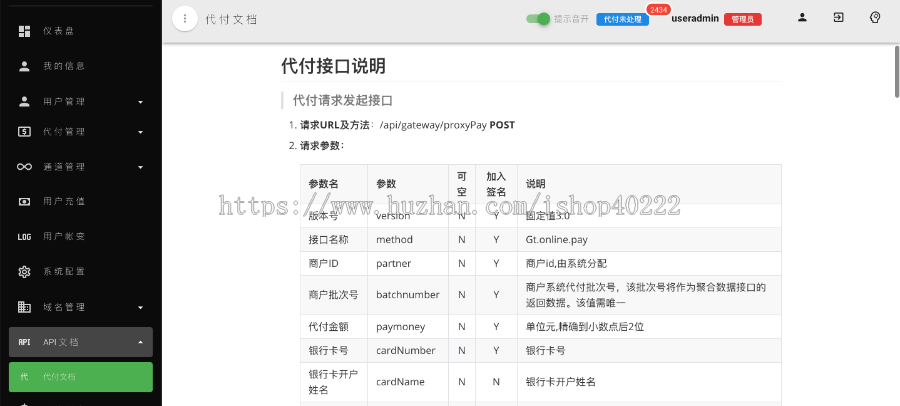 JAVA原创代付系统|安全自研/人工代付/银行卡自动手动代付钉钉代付原创系 : 二妹源码-6