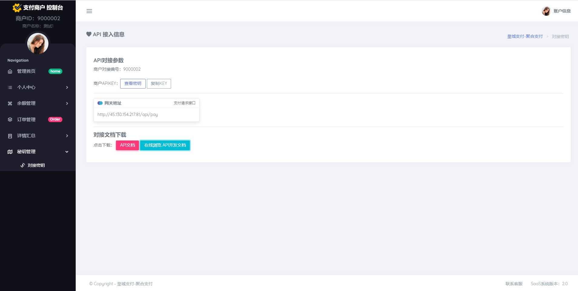 图片[2]-JD京东直充2.0系统/三网话费直充系统-二妹源码