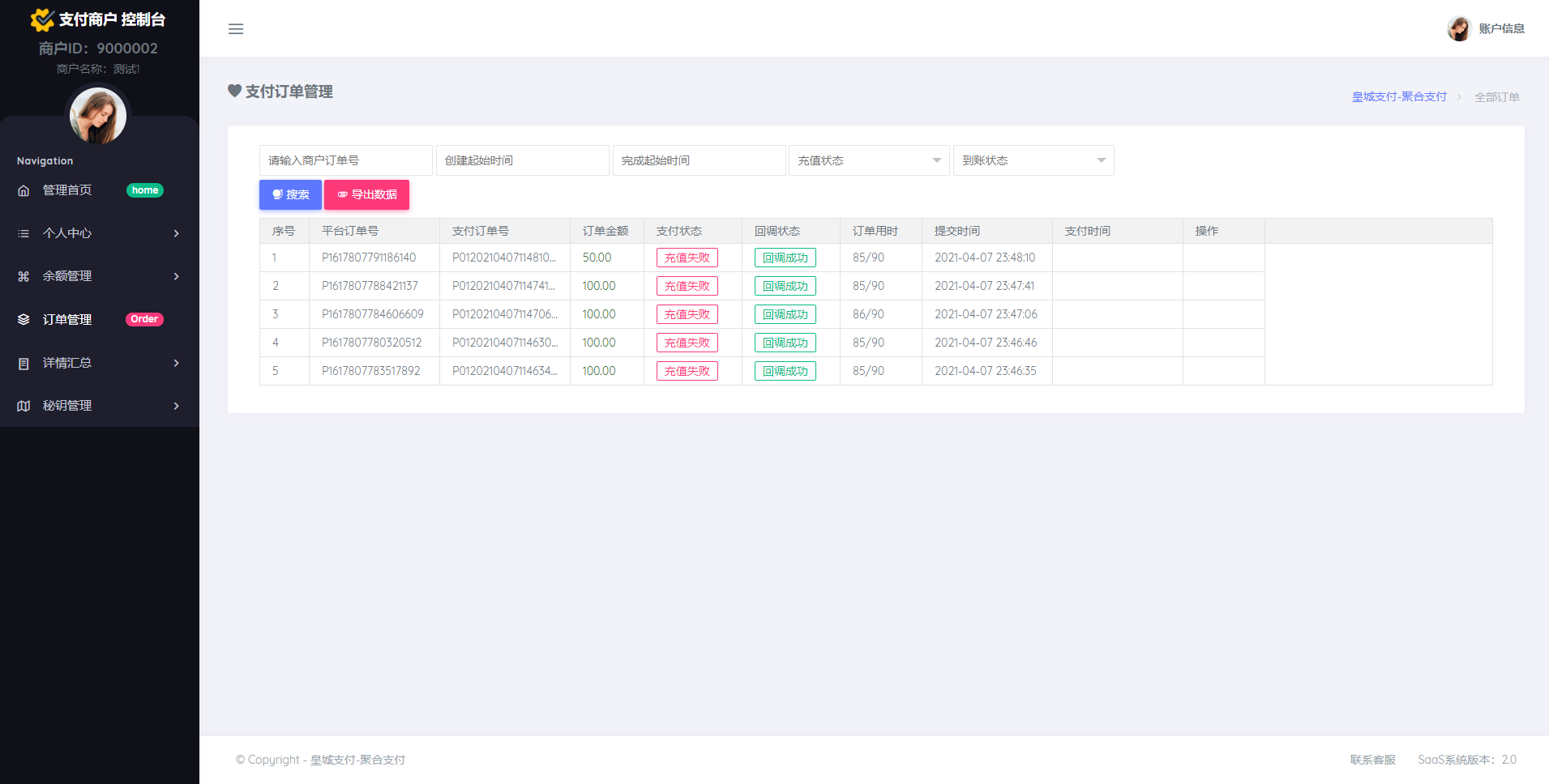 图片[3]-JD京东直充2.0系统/三网话费直充系统-二妹源码