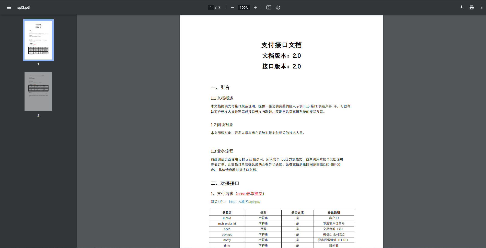 图片[4]-JD京东直充2.0系统/三网话费直充系统-二妹源码
