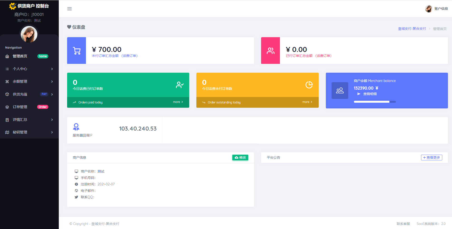 图片[5]-JD京东直充2.0系统/三网话费直充系统-二妹源码