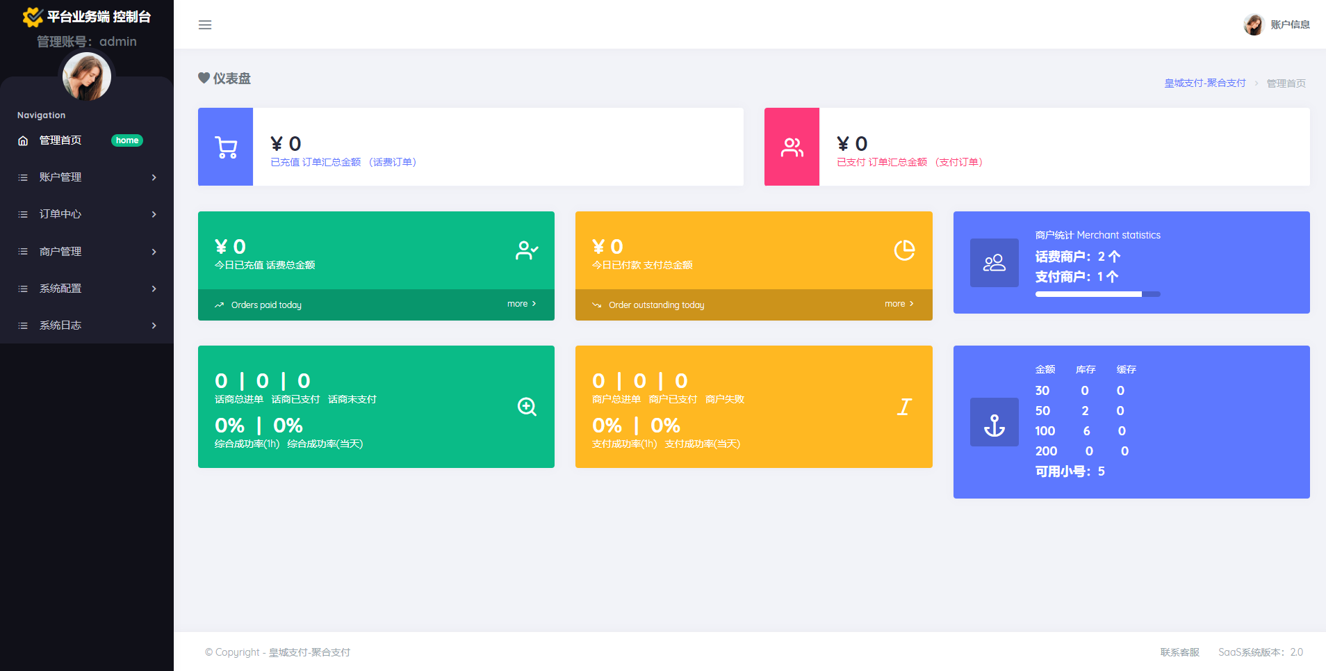 图片[8]-JD京东直充2.0系统/三网话费直充系统-二妹源码