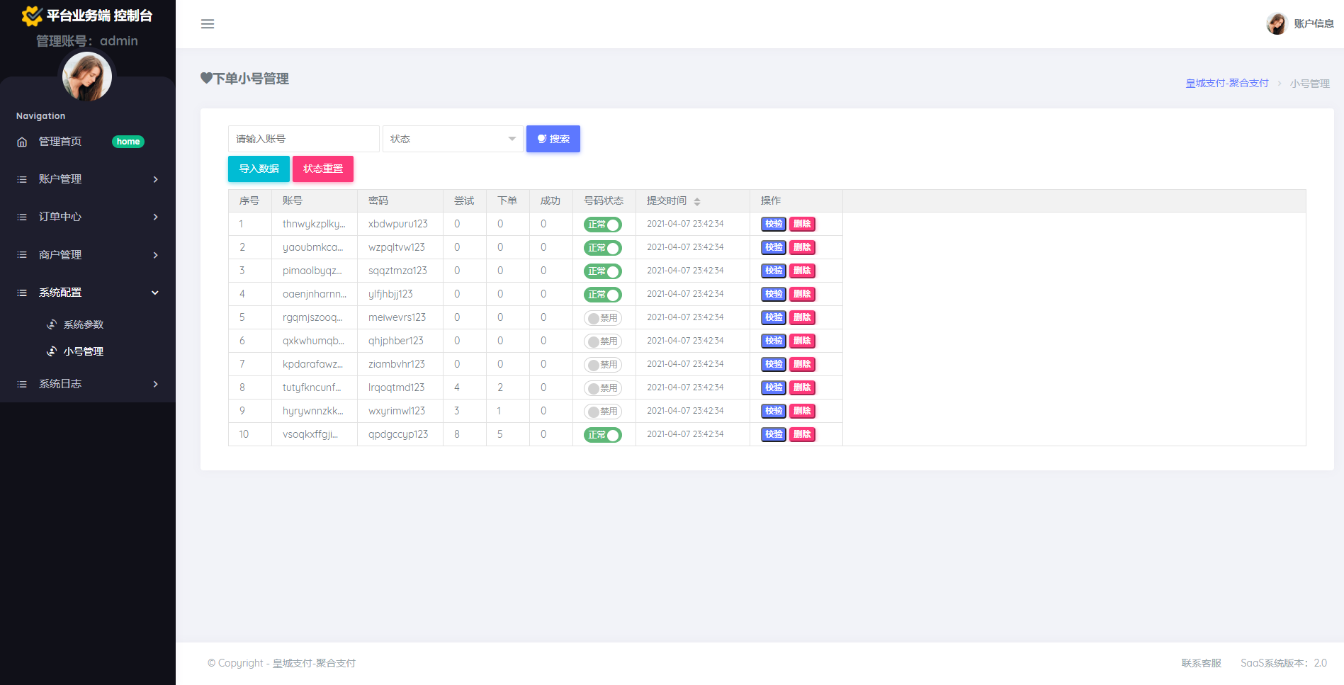 图片[12]-JD京东直充2.0系统/三网话费直充系统-二妹源码