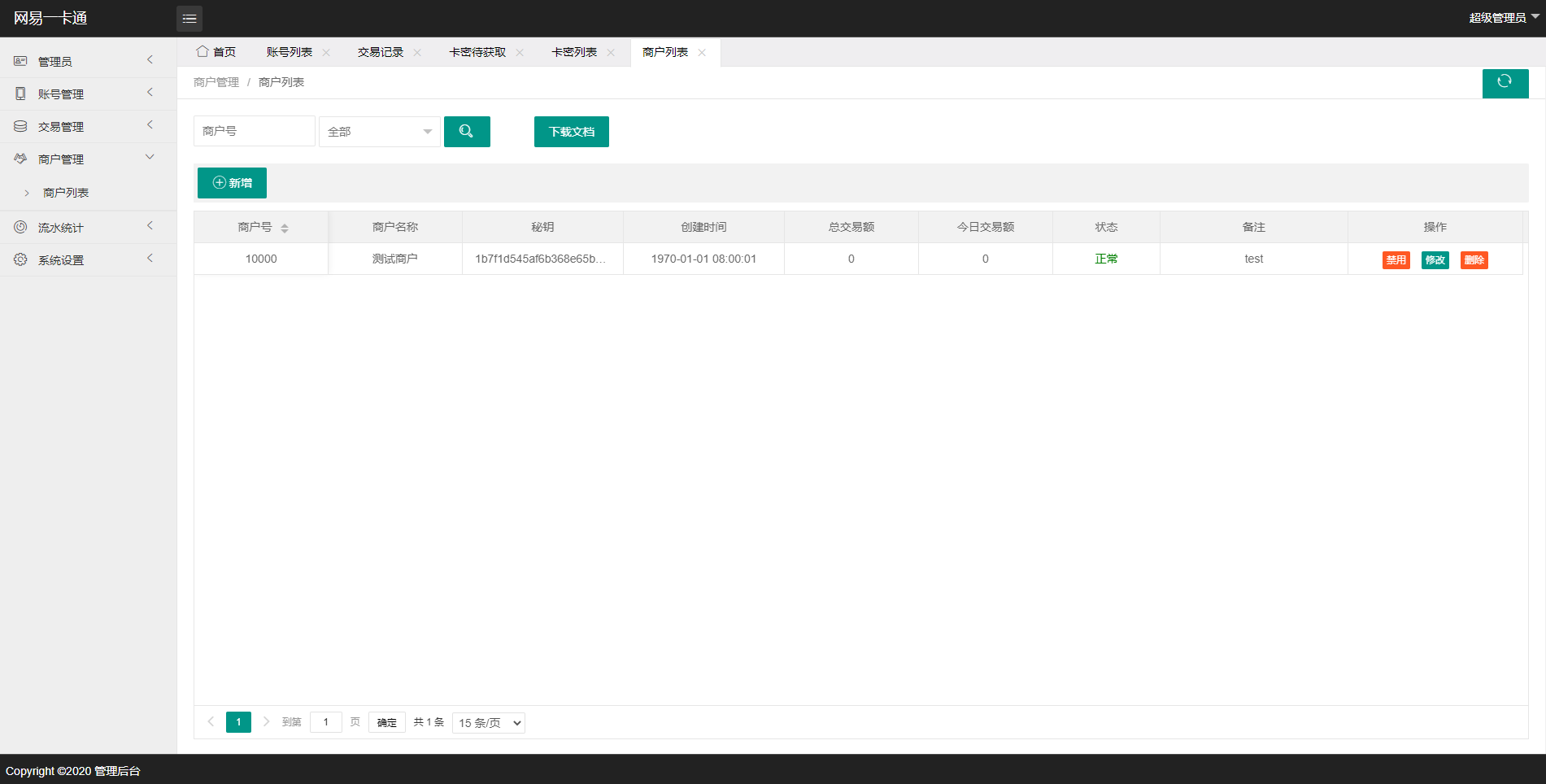 系统通过网易大神协议对网易账号进行（通用点，寄售点）充值，拉起支付链接，支持任意金额！ : 二妹源码-2