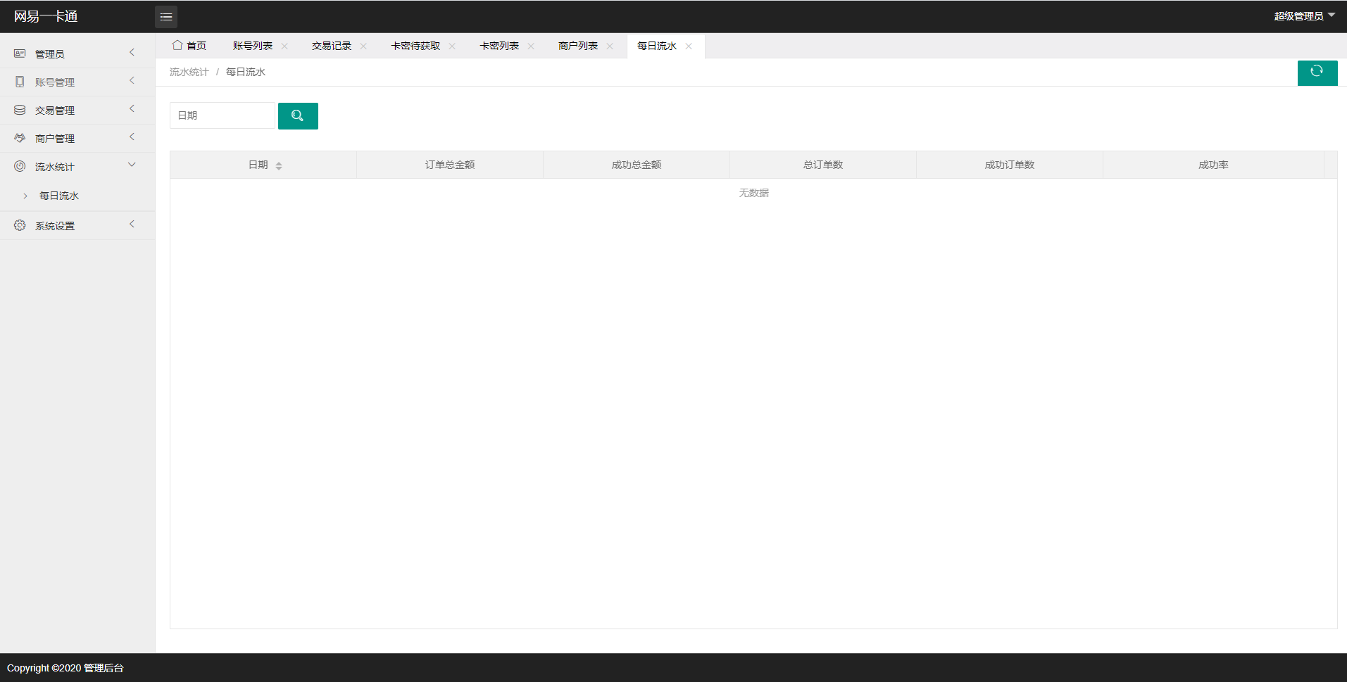 系统通过网易大神协议对网易账号进行（通用点，寄售点）充值，拉起支付链接，支持任意金额！ : 二妹源码-3