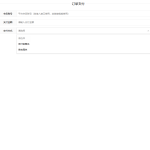 修复了码商和商户无法挂钩，部分银行付款协议失效-二妹源码