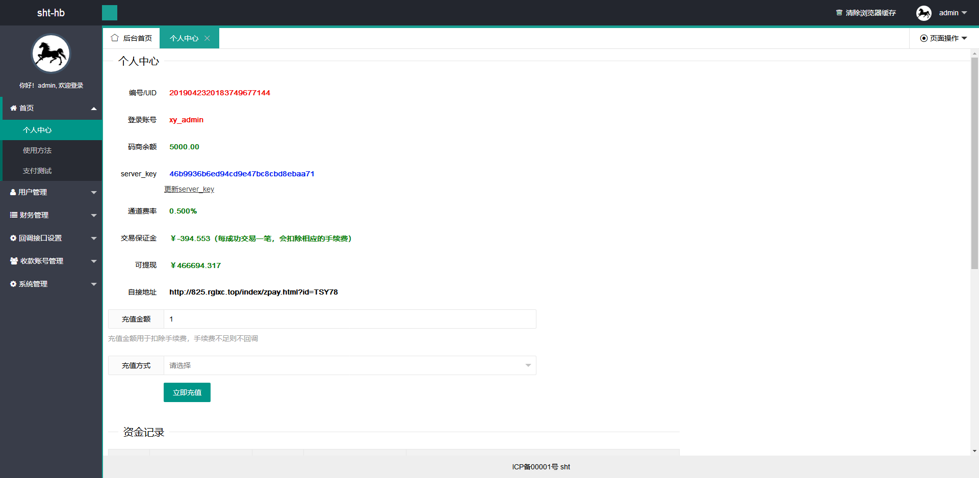 图片[5]-修复了码商和商户无法挂钩，部分银行付款协议失效-二妹源码