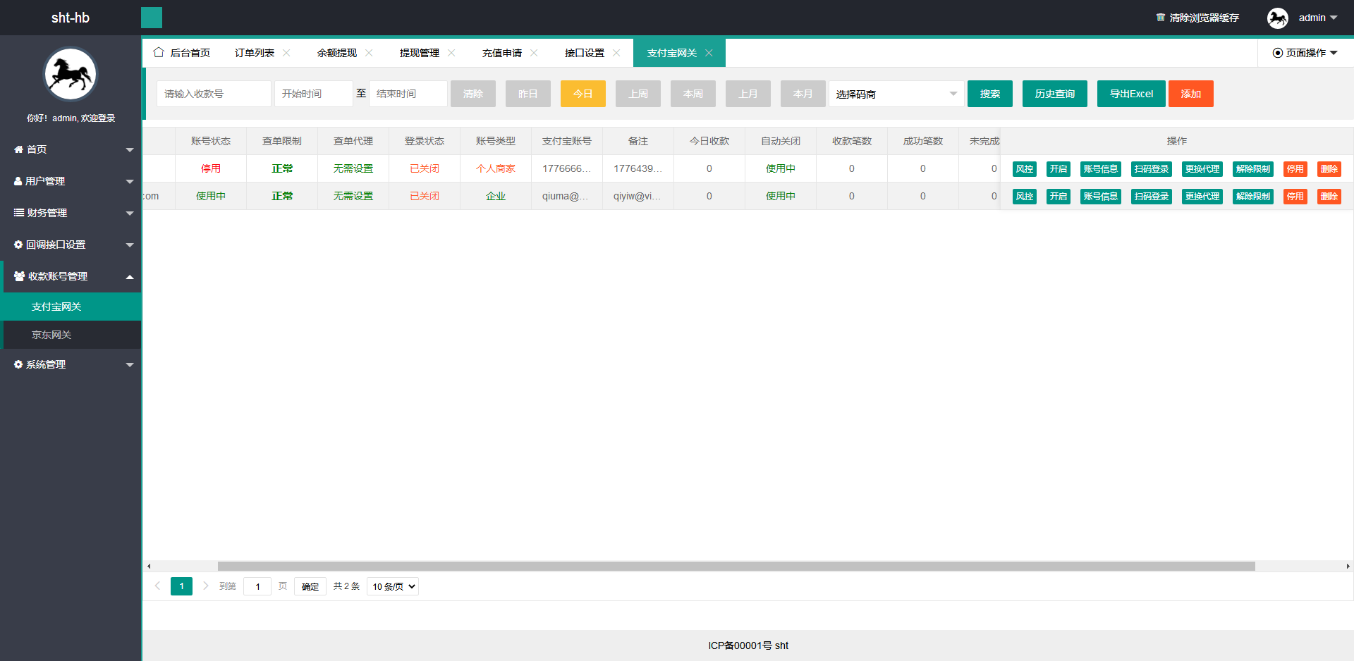图片[7]-修复了码商和商户无法挂钩，部分银行付款协议失效-二妹源码