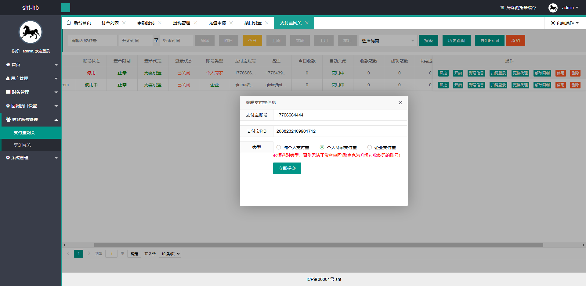 图片[8]-修复了码商和商户无法挂钩，部分银行付款协议失效-二妹源码