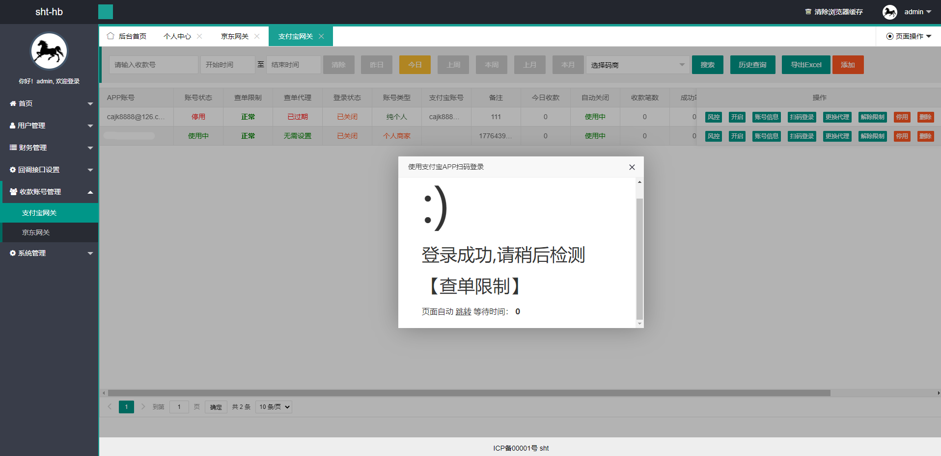 图片[9]-修复了码商和商户无法挂钩，部分银行付款协议失效-二妹源码