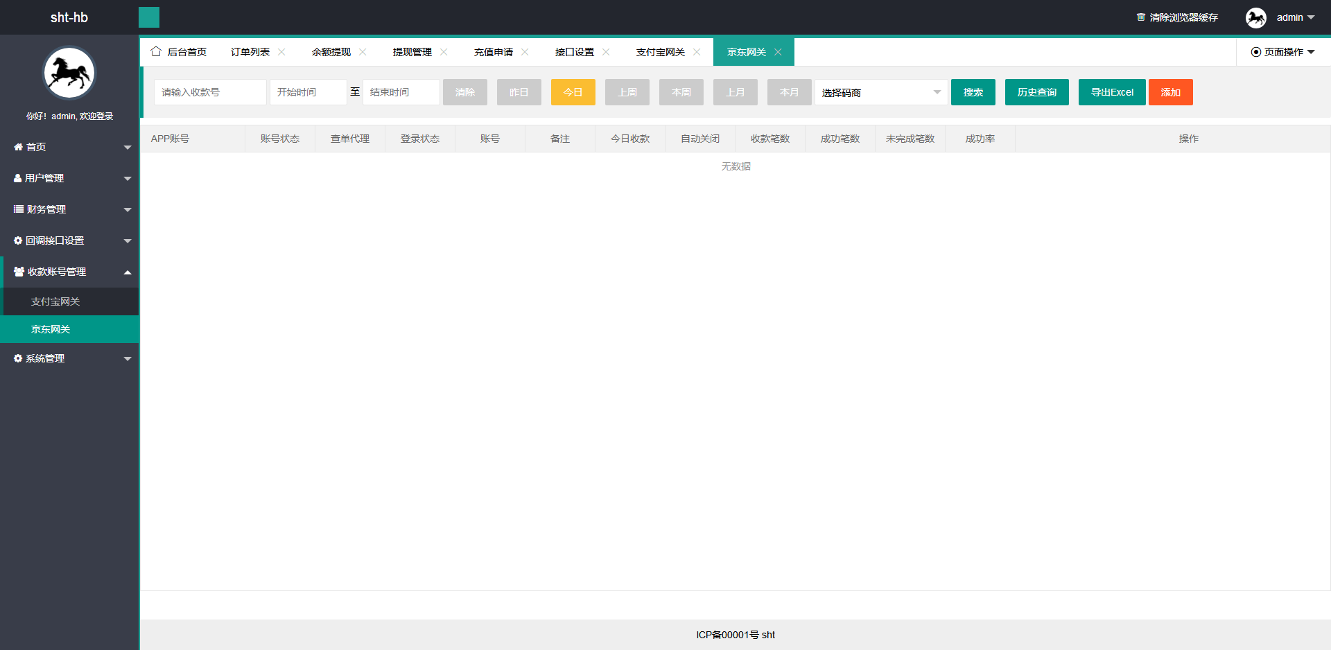 图片[10]-修复了码商和商户无法挂钩，部分银行付款协议失效-二妹源码