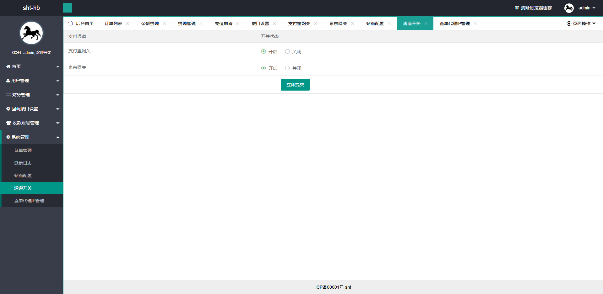 图片[11]-修复了码商和商户无法挂钩，部分银行付款协议失效-二妹源码