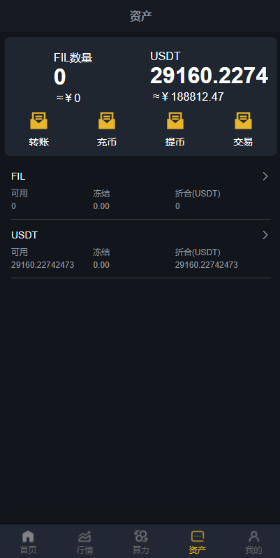 FIL源码区块链FIL网页程序/区块链挖矿系统 : 二妹源码-6