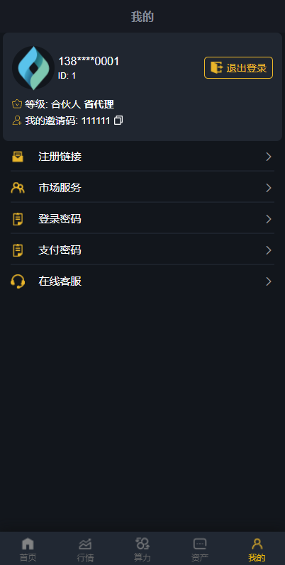 FIL源码区块链FIL网页程序/区块链挖矿系统 : 二妹源码-7