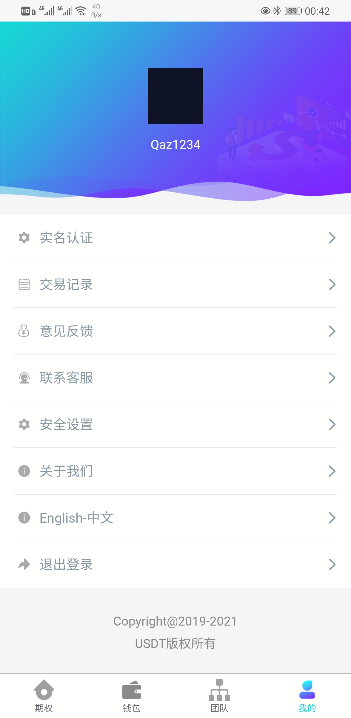 USDT微盘系统/微盘外汇系统/微交易/虚拟币竞猜 : 二妹源码-7