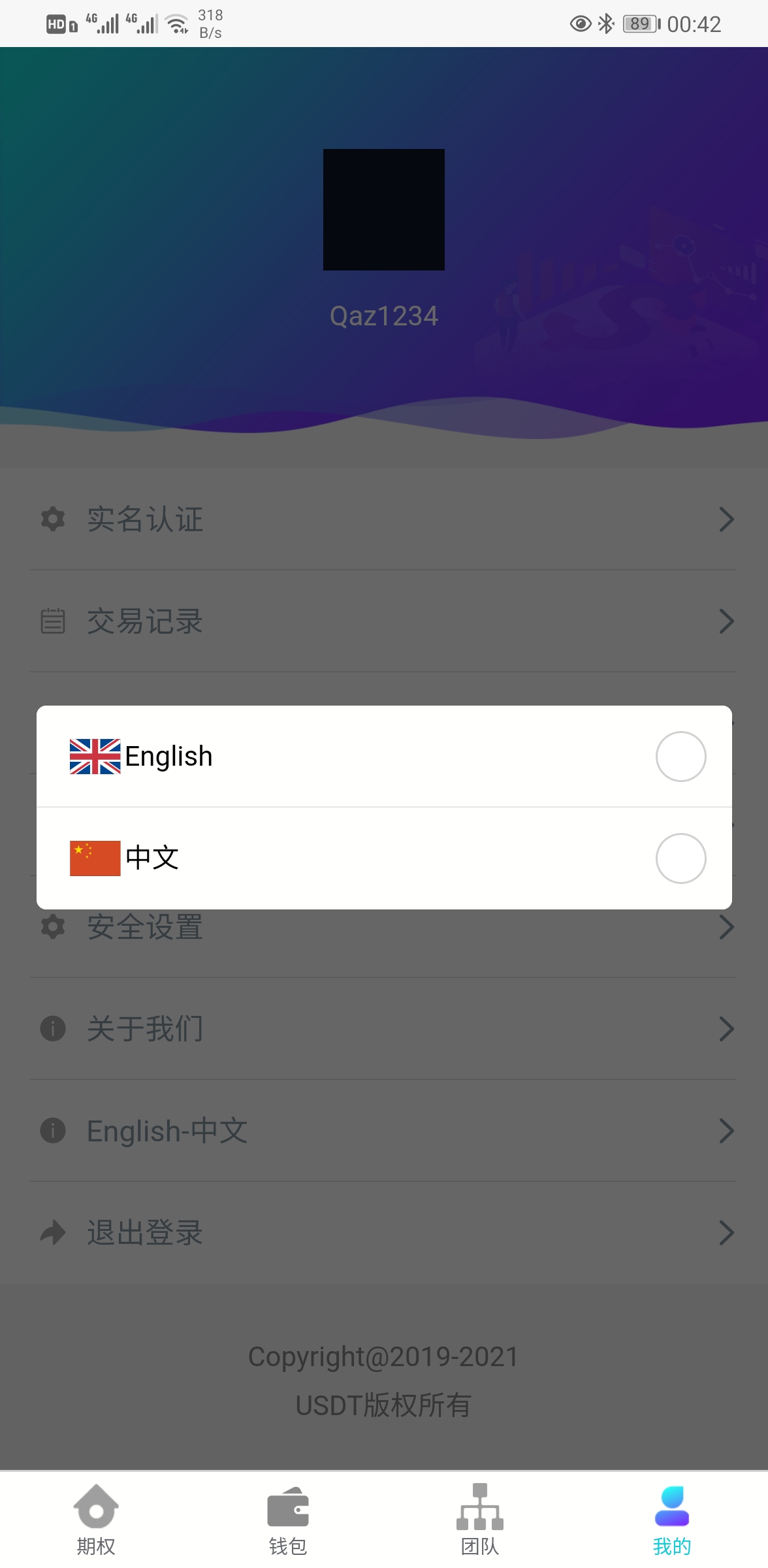 USDT微盘系统/微盘外汇系统/微交易/虚拟币竞猜 : 二妹源码-8
