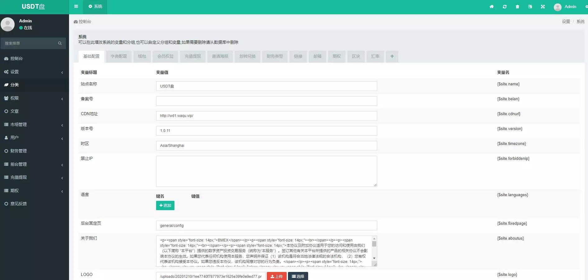 USDT微盘系统/微盘外汇系统/微交易/虚拟币竞猜 : 二妹源码-9