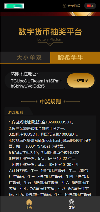 哈希竞彩/区块链哈希值竞猜/带后台 : 二妹源码-3 哈希竞彩/区块链哈希值竞猜/带后台 : 二妹源码-3