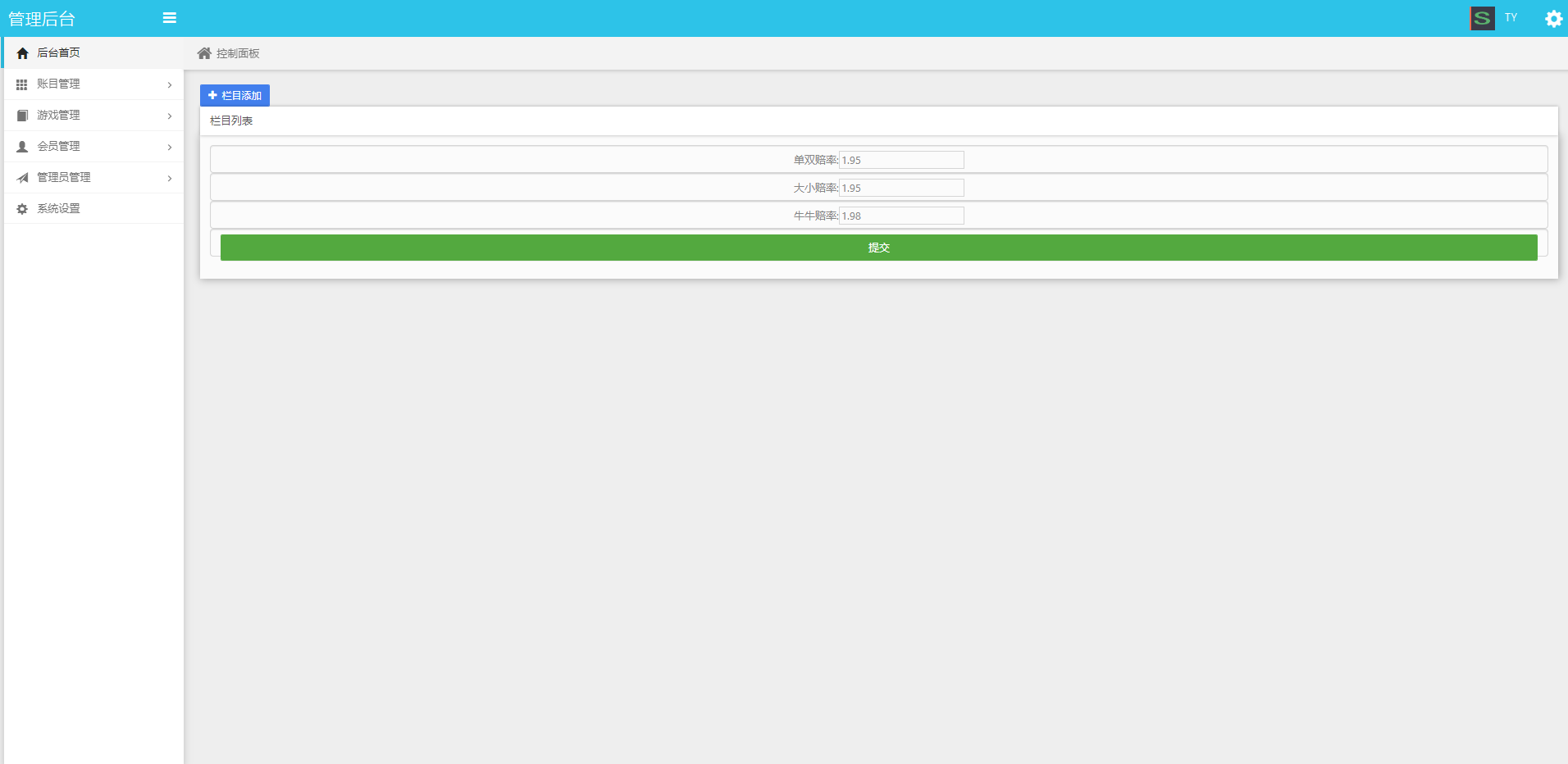 哈希竞彩/区块链哈希值竞猜/带后台 : 二妹源码-7 哈希竞彩/区块链哈希值竞猜/带后台 : 二妹源码-7