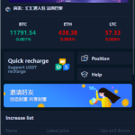 海外版微盘外汇系统/多语言理财系统/微交易/交易所-二妹源码