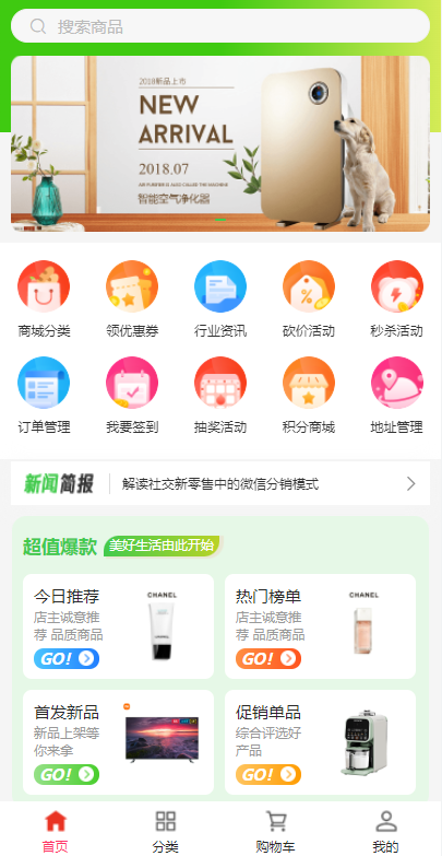 全开源商城系统/APP小程序公众号商城H5/商品采集/虚拟产品自动发卡发货 : 二妹源码-2