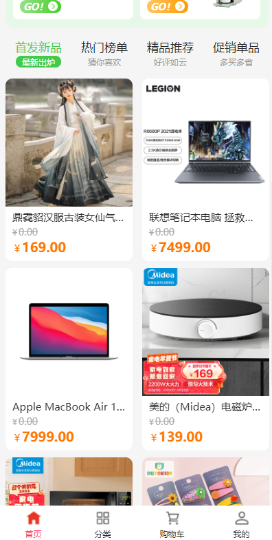 全开源商城系统/APP小程序公众号商城H5/商品采集/虚拟产品自动发卡发货 : 二妹源码-3