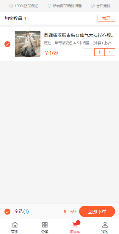 全开源商城系统/APP小程序公众号商城H5/商品采集/虚拟产品自动发卡发货 : 二妹源码-5