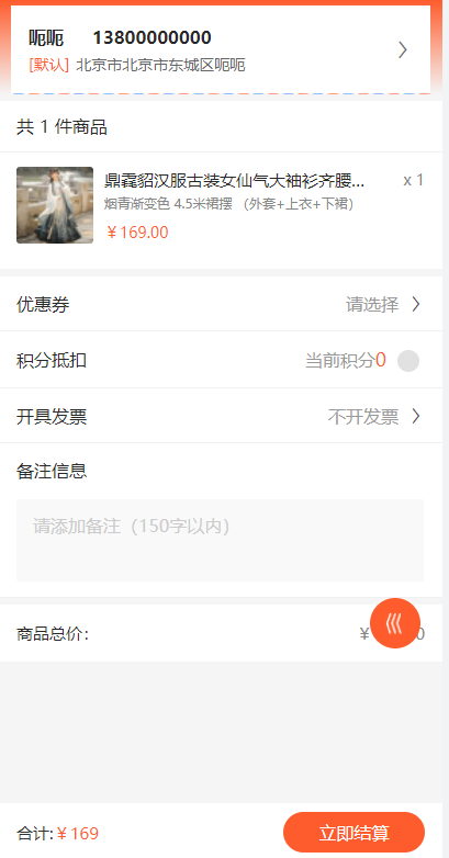 全开源商城系统/APP小程序公众号商城H5/商品采集/虚拟产品自动发卡发货 : 二妹源码-6