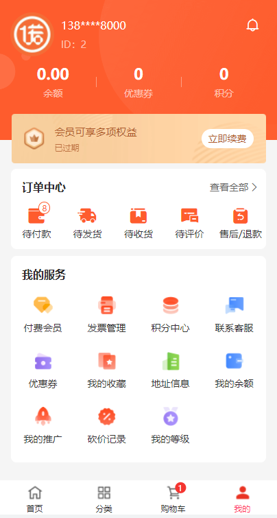 全开源商城系统/APP小程序公众号商城H5/商品采集/虚拟产品自动发卡发货 : 二妹源码-7