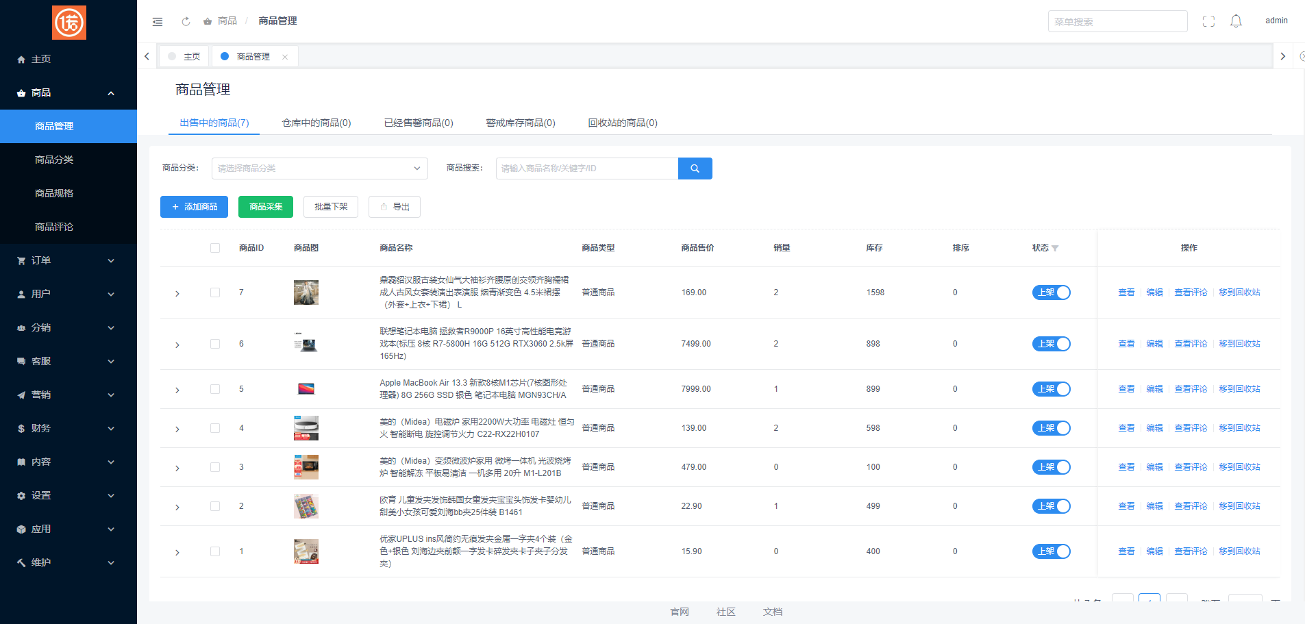 全开源商城系统/APP小程序公众号商城H5/商品采集/虚拟产品自动发卡发货 : 二妹源码-10