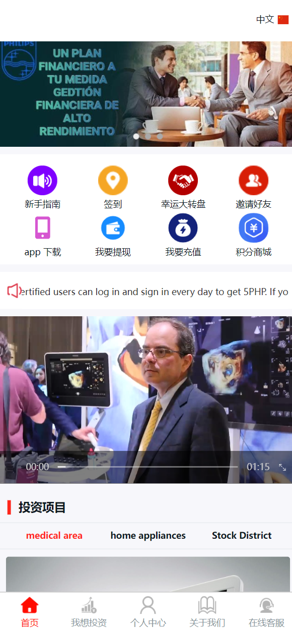 多语言国际日化理财返利资金基金海外项目投资平台金融源码 : 二妹源码-2