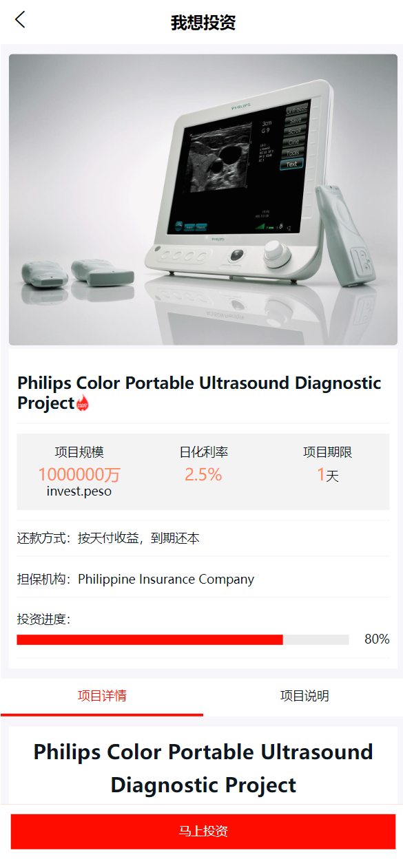 多语言国际日化理财返利资金基金海外项目投资平台金融源码 : 二妹源码-4