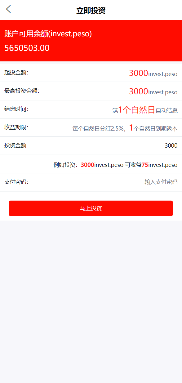 多语言国际日化理财返利资金基金海外项目投资平台金融源码 : 二妹源码-6