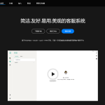 【智优客服2.0】|多语言客服|Saas客服|多商户客服|客服系统|在线客服|聊天系统-二妹源码