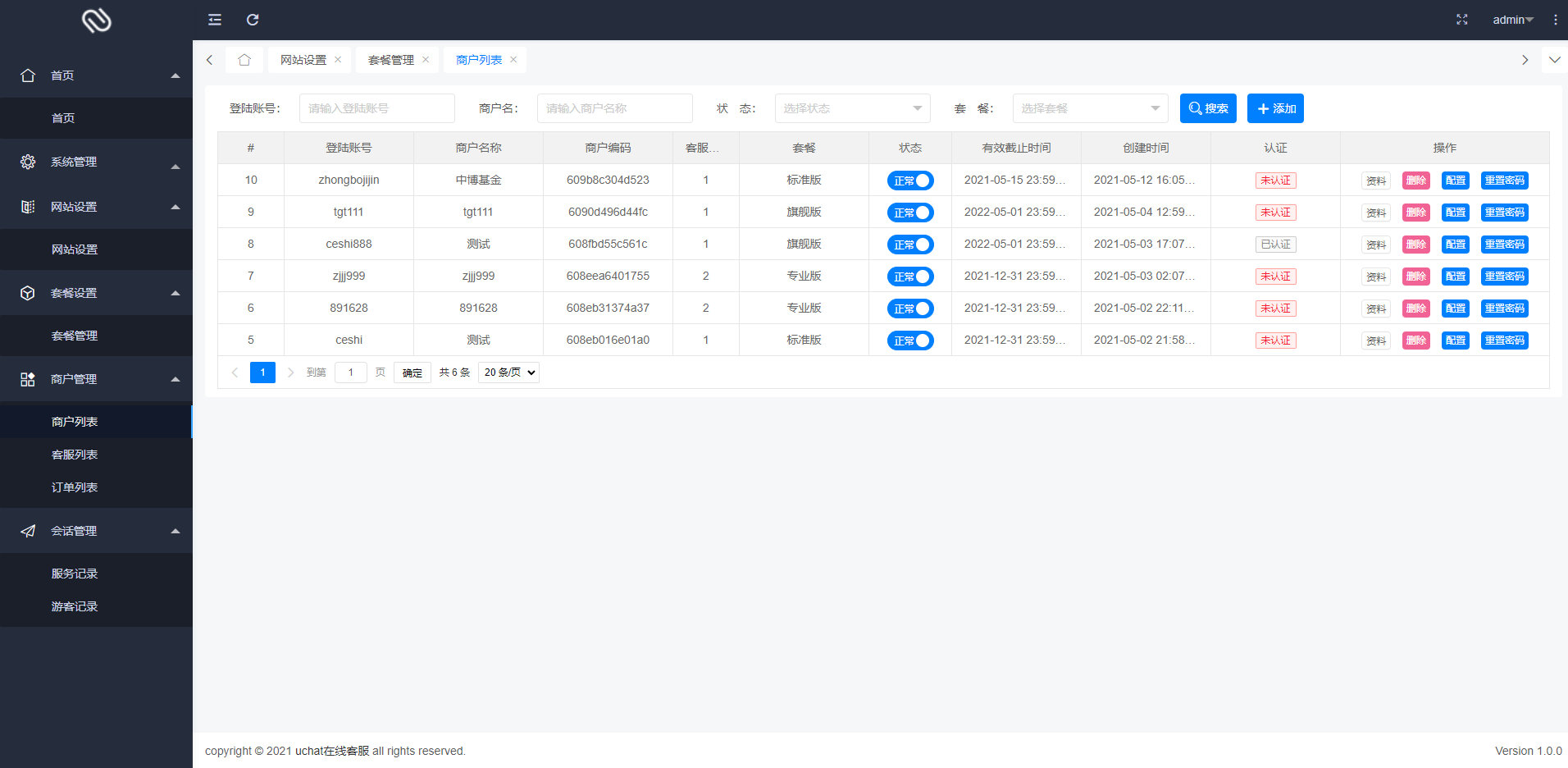 【智优客服2.0】|多语言客服|Saas客服|多商户客服|客服系统|在线客服|聊天系统 : 二妹源码-13 【智优客服2.0】|多语言客服|Saas客服|多商户客服|客服系统|在线客服|聊天系统 : 二妹源码-13