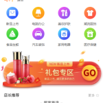 2022年U团购抢购商城/团购预约抢购商城-二妹源码