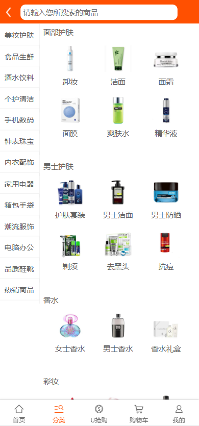 2022年U团购抢购商城/团购预约抢购商城 : 二妹源码-2