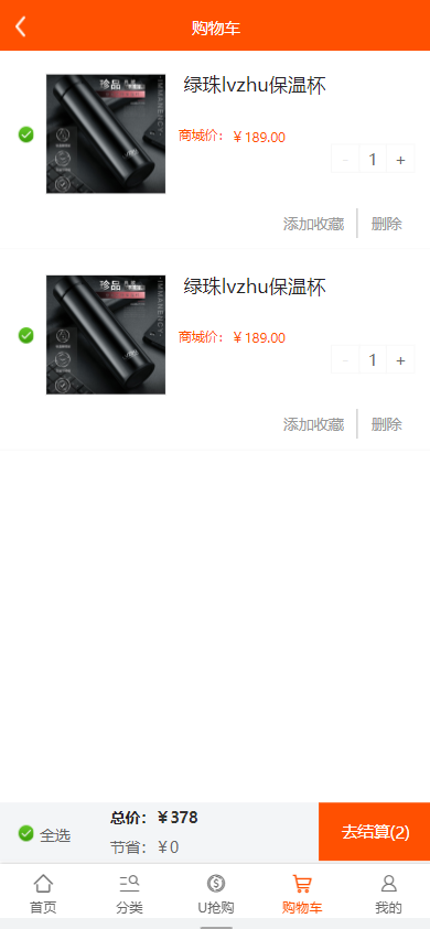 2022年U团购抢购商城/团购预约抢购商城 : 二妹源码-6