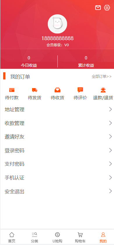 2022年U团购抢购商城/团购预约抢购商城 : 二妹源码-7