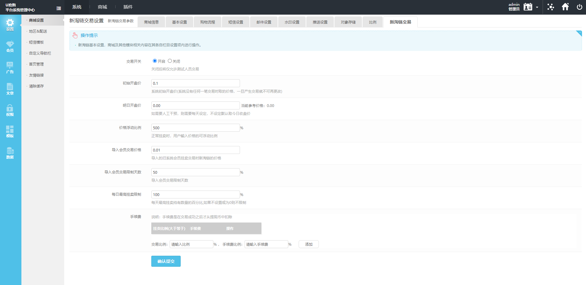 2022年U团购抢购商城/团购预约抢购商城 : 二妹源码-9