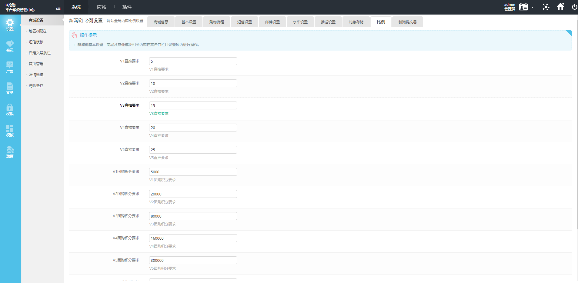 2022年U团购抢购商城/团购预约抢购商城 : 二妹源码-10