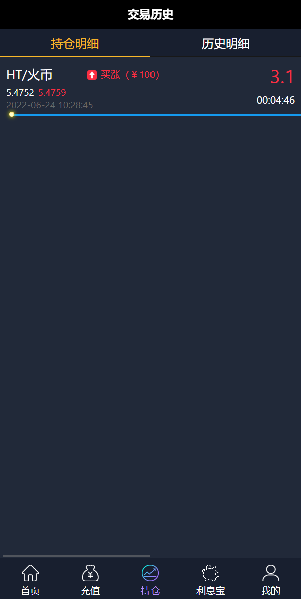 新框架/全新修复版微交易系统/虚拟币理财系统/微盘交易系统/K线正常 : 二妹源码-5