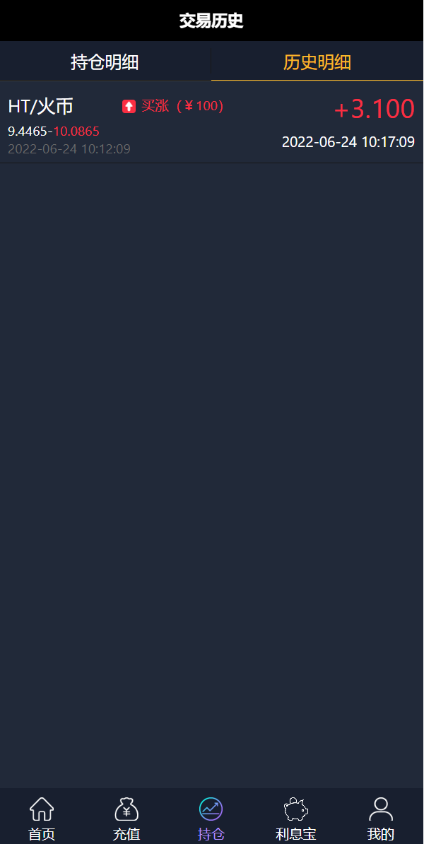 新框架/全新修复版微交易系统/虚拟币理财系统/微盘交易系统/K线正常 : 二妹源码-6