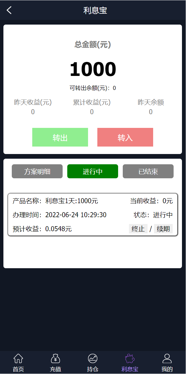 新框架/全新修复版微交易系统/虚拟币理财系统/微盘交易系统/K线正常 : 二妹源码-7