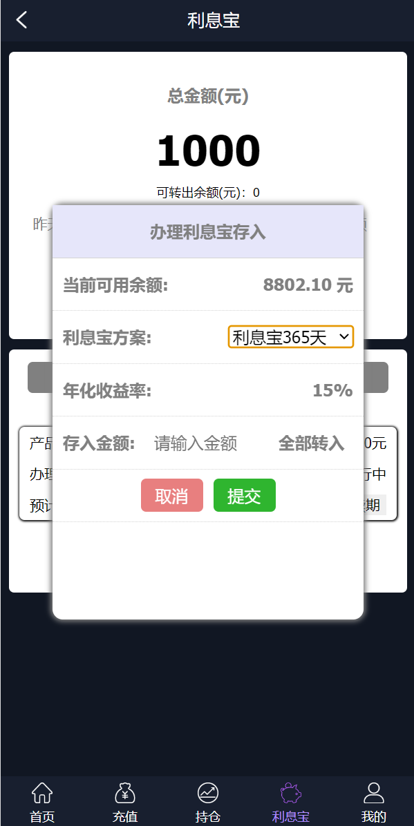 新框架/全新修复版微交易系统/虚拟币理财系统/微盘交易系统/K线正常 : 二妹源码-8
