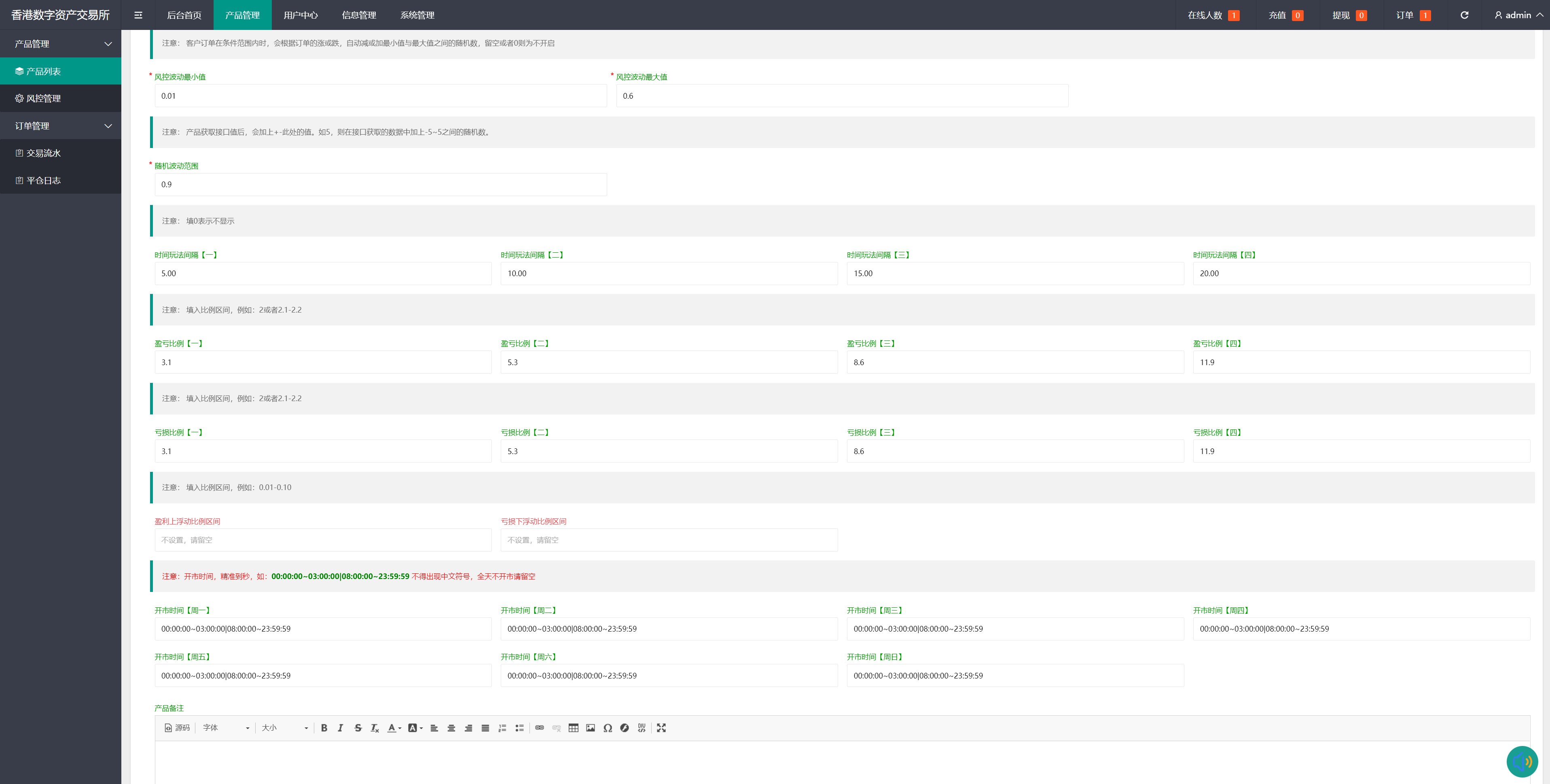新框架/全新修复版微交易系统/虚拟币理财系统/微盘交易系统/K线正常 : 二妹源码-12