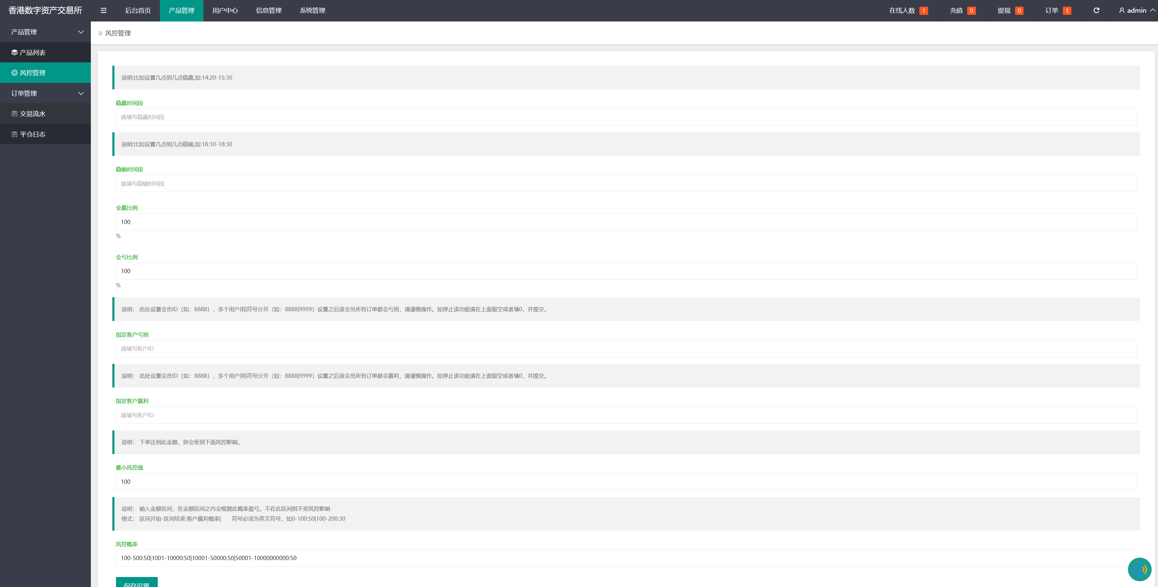 新框架/全新修复版微交易系统/虚拟币理财系统/微盘交易系统/K线正常 : 二妹源码-13