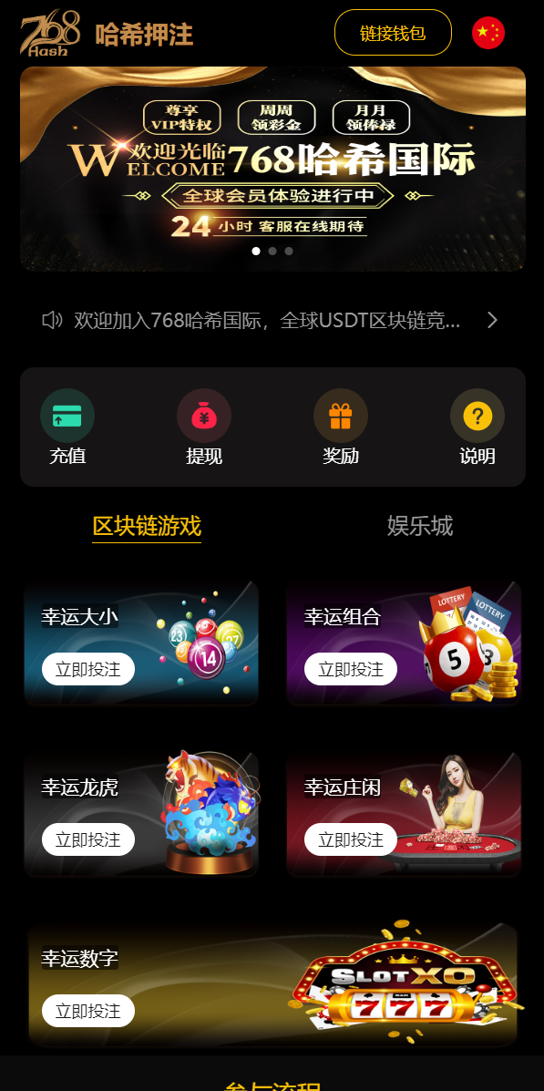 新版区块哈希竞彩/哈希值游戏/28游戏/usdt游戏/区块链游戏二妹源码 : 二妹源码-2 新版区块哈希竞彩/哈希值游戏/28游戏/usdt游戏/区块链游戏二妹源码 : 二妹源码-2