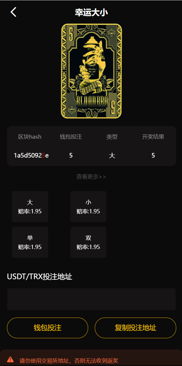 新版区块哈希竞彩/哈希值游戏/28游戏/usdt游戏/区块链游戏二妹源码 : 二妹源码-3 新版区块哈希竞彩/哈希值游戏/28游戏/usdt游戏/区块链游戏二妹源码 : 二妹源码-3