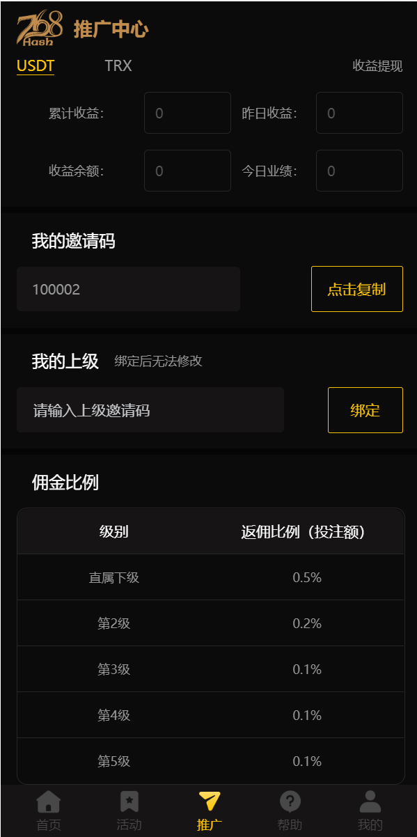 新版区块哈希竞彩/哈希值游戏/28游戏/usdt游戏/区块链游戏二妹源码 : 二妹源码-7 新版区块哈希竞彩/哈希值游戏/28游戏/usdt游戏/区块链游戏二妹源码 : 二妹源码-7
